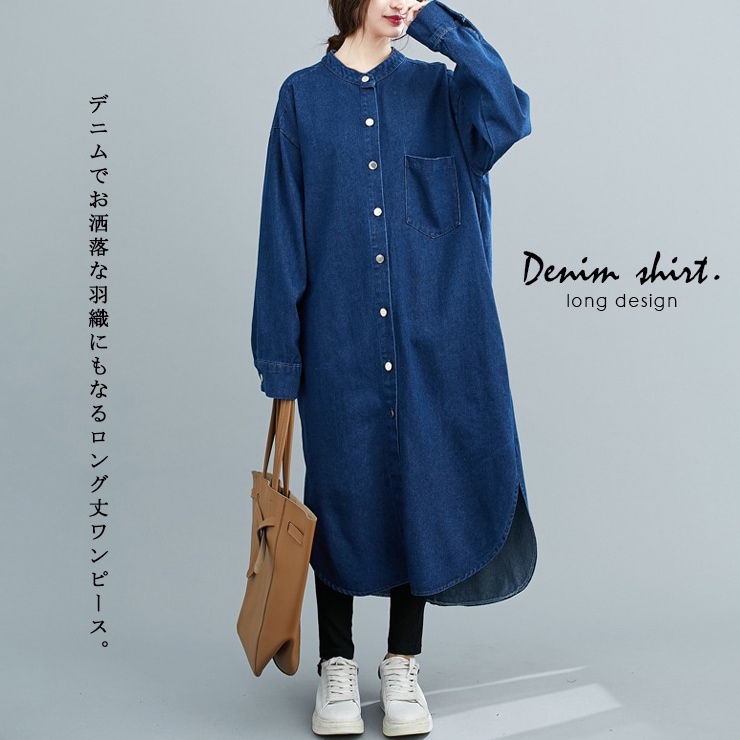 デニム長袖シャツワンピース 大きいサイズ デニムワンピース シャツワンピ 長袖 羽織り 秋冬