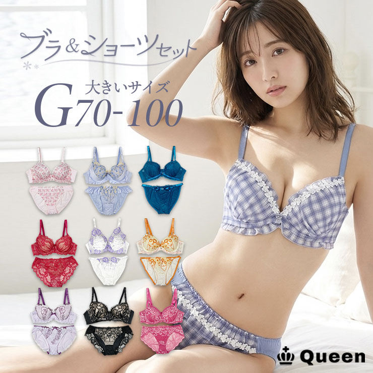 ブラジャーショーツセット（Gカップ・アンダー70/75/80/85/90/95/100） (j3a-g)