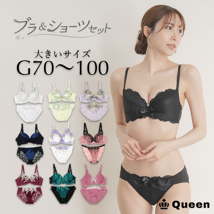 大きいサイズ ブラショーツセット レース モールドカップ G70 G75 G80 G85 G90 G95 G100 (j3a-g)