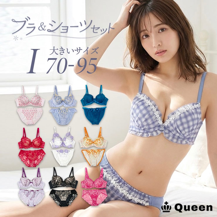 ブラジャーショーツセット（Iカップ・アンダー70/75/80/85/90/95） (j3a-i)