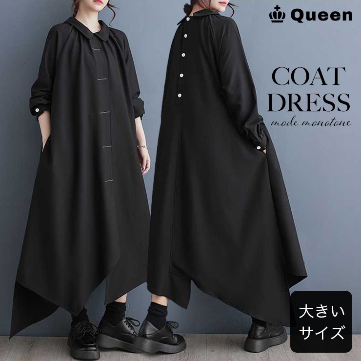 大*コ様 【新品タグ付き】AMEN ワンピースコート サイズ2 大*コ様 【新品タグ付き】AMEN ワンピースコート サイズ2 楽天