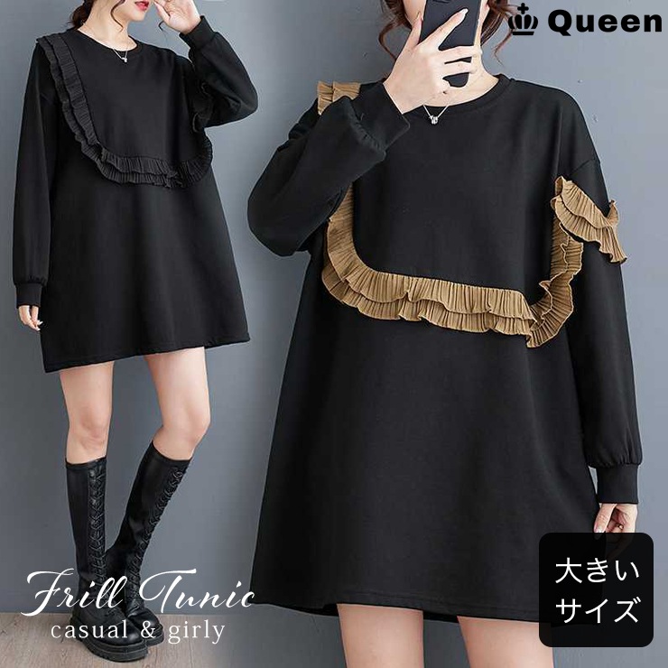 ピンクハウス☆フリルデザイン ブラック 長袖 チュニック PINK HOUSE