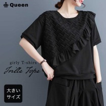 大きいサイズ レディース 半袖トップス デザインTシャツ 黒 フリル 無地 夏 LL 3L 4L 5L ブラック (507068）|2024年夏|新着