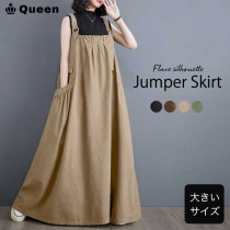 大きいサイズ レディース ジャンパースカート サロペットスカート マキシワンピース 無地 夏 (335293）|2024年夏|新着