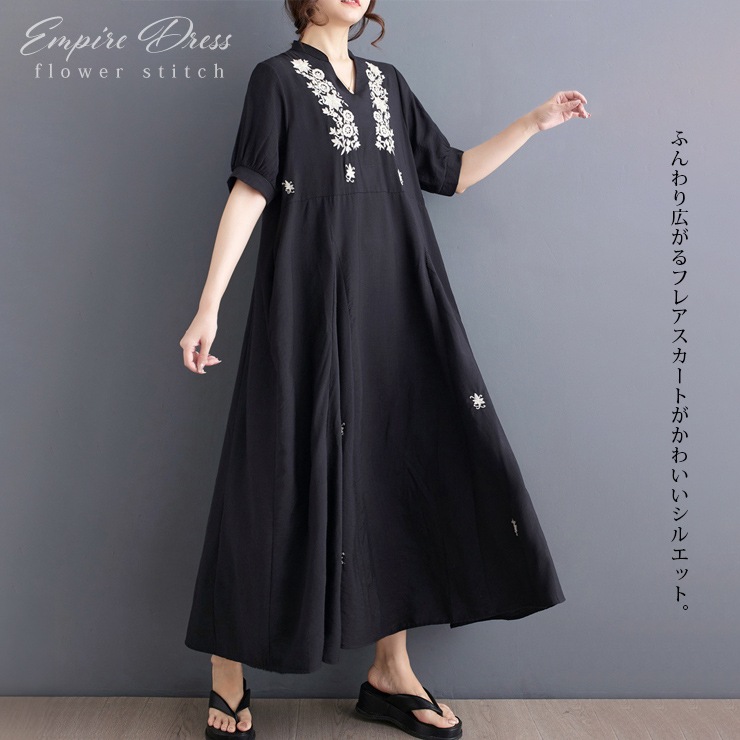 大きいサイズ レディース ワンピース 黒ワンピ 花刺繍 エンパイア