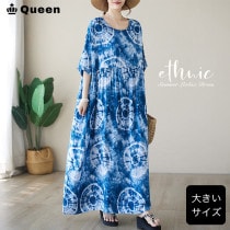 大きいサイズ レディース 総柄ワンピース ワイドワンピ マキシ丈 半袖 タイダイ柄 サマーワンピ 夏 (16805）|2024年夏|新着