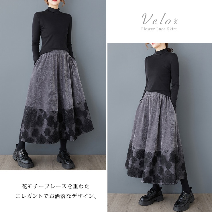 aere ベロアスカート　ロングスカート　　38サイズ　新品 大きいサイズ レディース スカート ベロア フレアスカート