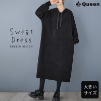 大きいサイズ レディース パーカーワンピ スウェットワンピ 黒 ロング丈 薄手 ニット 無地 シンプル 長袖 春 秋 (499392）|2025年春|新着