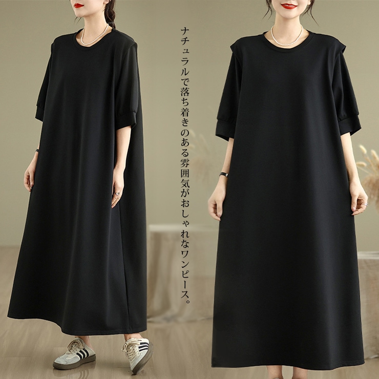 大きいサイズ レディース ワンピース 五分袖 黒ワンピ ストレッチ
