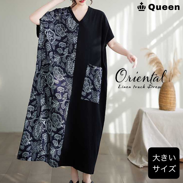 花柄切り替え綿麻マキシワンピース 大きいフリーサイズ (695657）