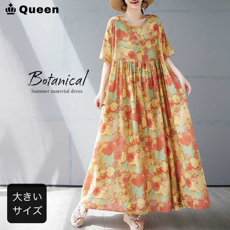 ボタニカルフラワープリントワンピース (72078）