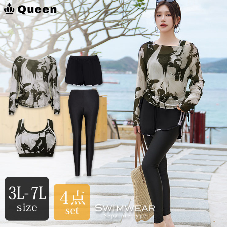 モノトーンマーブル柄フィットネス水着４点セット (m351）