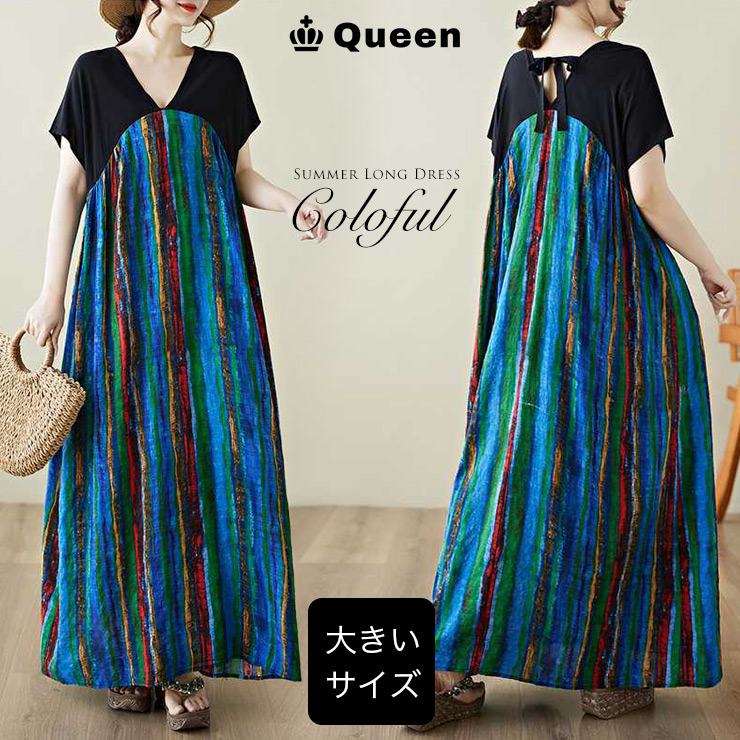 マルチストライプ柄切り替えバックリボンワンピース (629129）