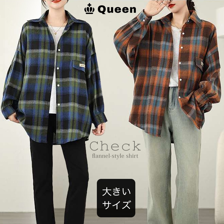 タータンチェック柄起毛ビッグシャツ (91829）