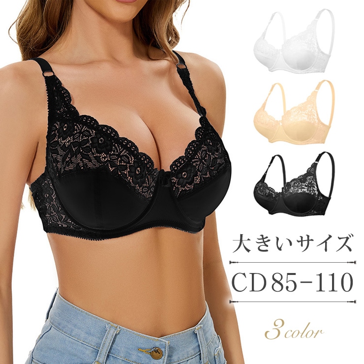 【訳あり】 ハーフカップ風スムースブラジャー（CD85～110） (b2001)