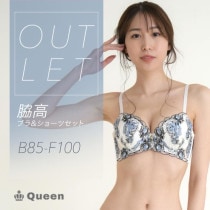 脇高ブラショーツセット（アウトレット）（B85〜F100） (j5-1)|2025年秋|新着