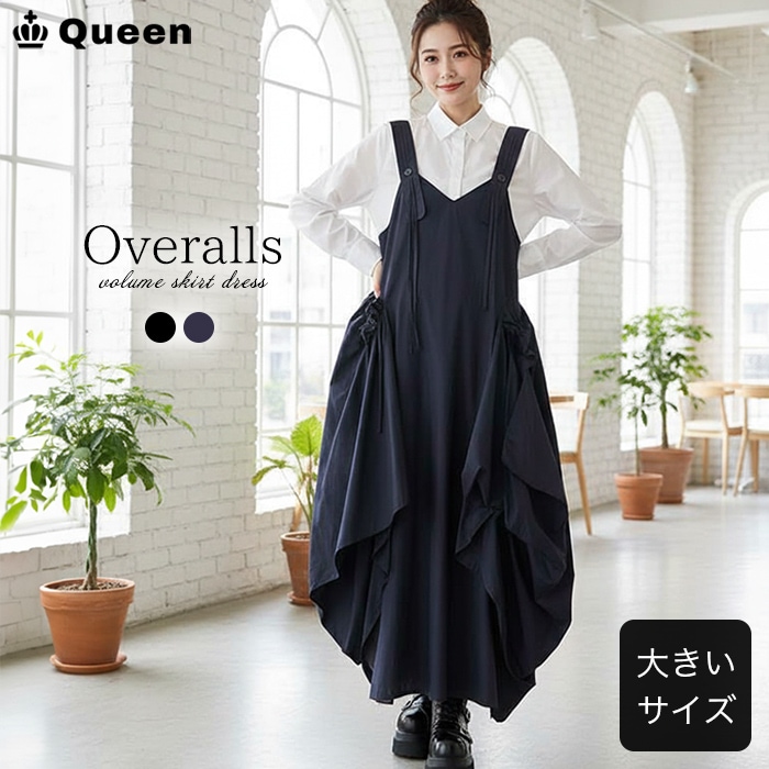 変形ドレープサロペットワンピース (478722）