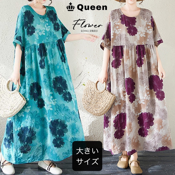 ニュアンスぼかしフラワーワンピース (16861）