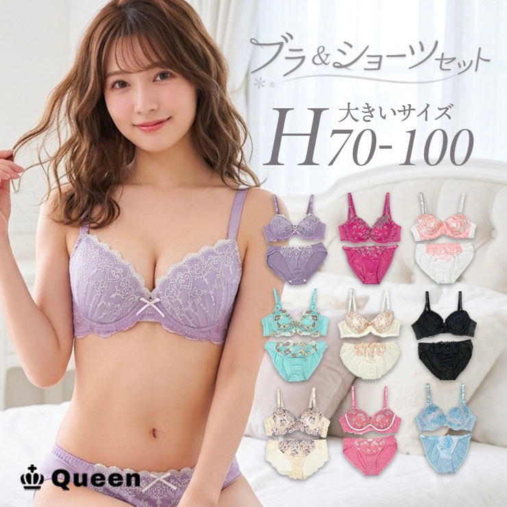 ブラジャーショーツセット（Hカップ・アンダー70/75/80/85/90/95/100） (j3b-h)