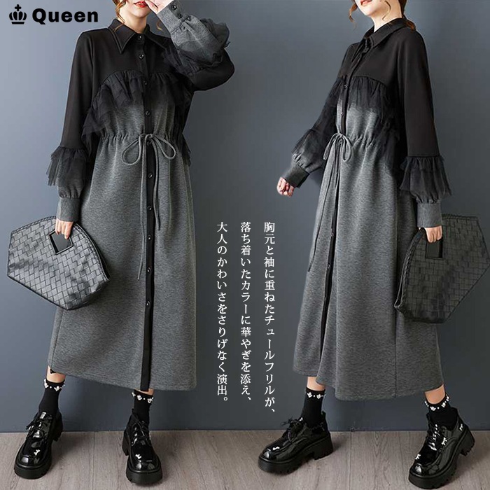 チュール使い切り替えワンピース 大きいサイズ レディース Queen (478573）