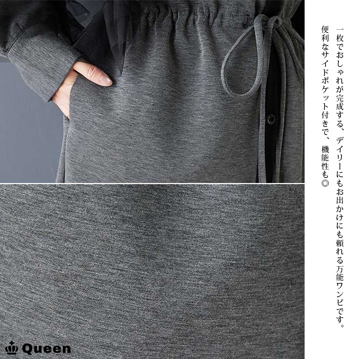 チュール使い切り替えワンピース 大きいサイズ レディース Queen (478573）