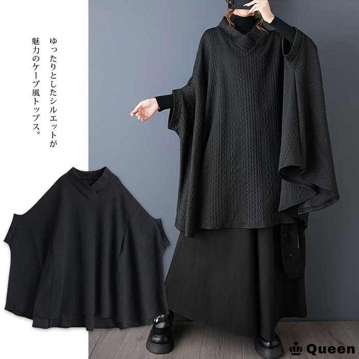 ケーブル模様ポンチョチュニックワンピース 大きいサイズ レディース Queen (478737）