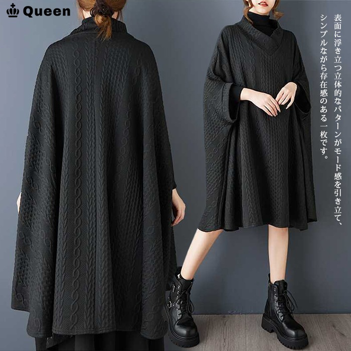 ケーブル模様ポンチョチュニックワンピース 大きいサイズ レディース Queen (478737）