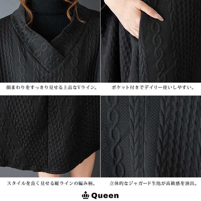 ケーブル模様ポンチョチュニックワンピース 大きいサイズ レディース Queen (478737）