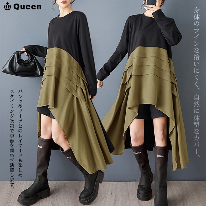 配色切り替えフィッシュテールワンピース 大きいサイズ レディース Queen (669309）