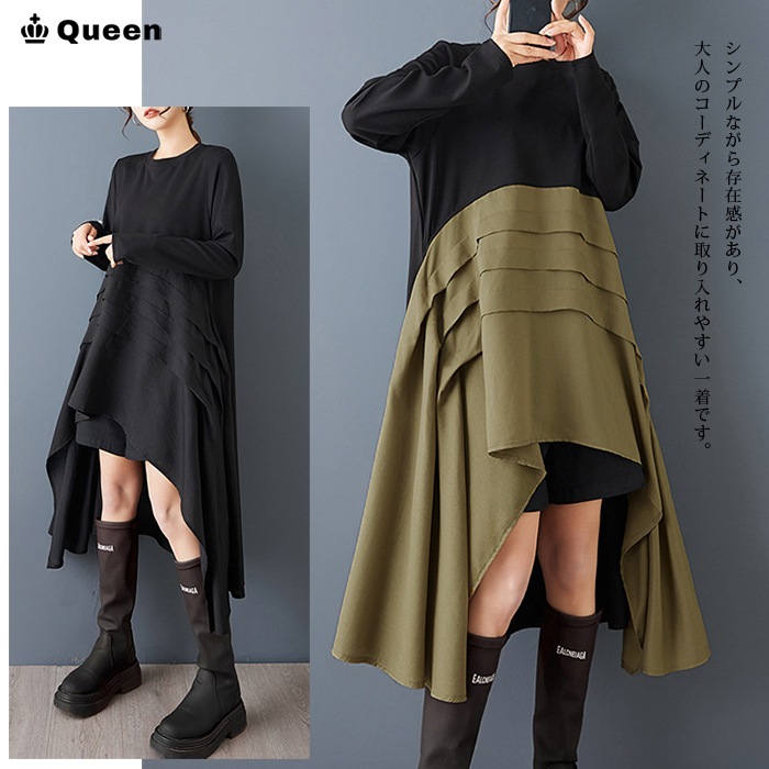 配色切り替えフィッシュテールワンピース 大きいサイズ レディース Queen (669309）