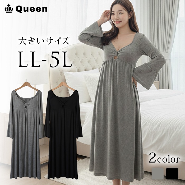 胸元リボンモチーフルームワンピース 大きいサイズ レディース Queen (h1559）