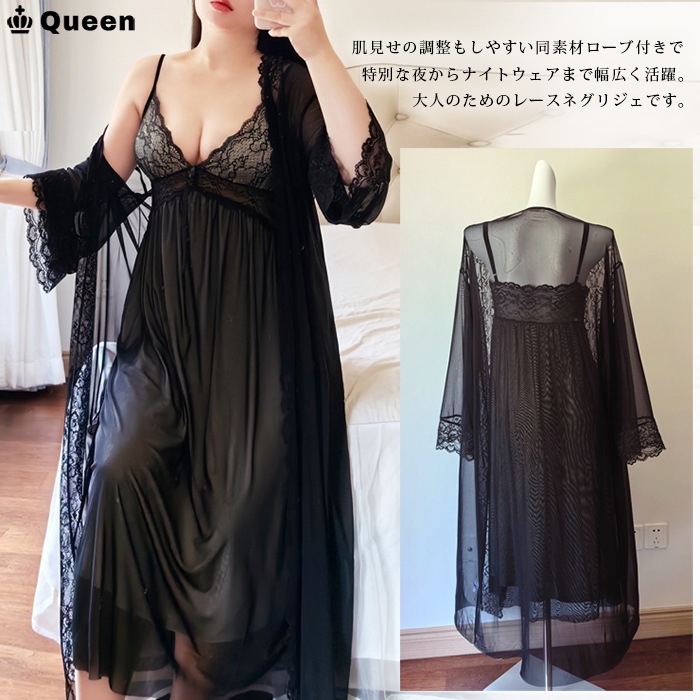 ロングチュールベビードール（ガウンつき） LL 3L 4L 5L 大きいサイズ レディース Queen (r1510）