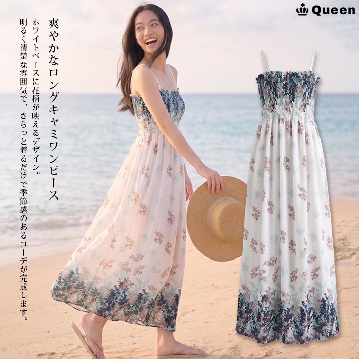 花柄シャーリングキャミマキシワンピース/ホワイト (c0015w）