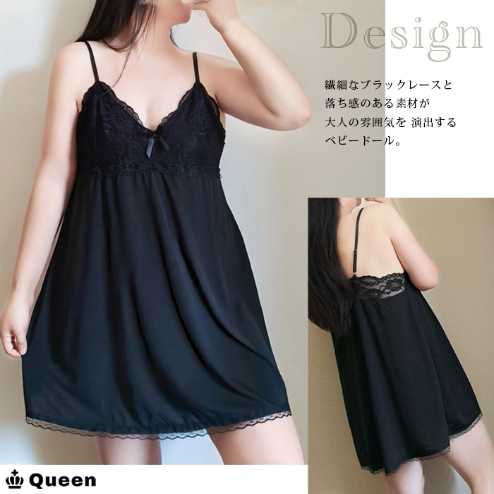 レース切り替えベビードール LL 3L 4L 5L 6L 7L 大きいサイズ レディース Queen (r1369）