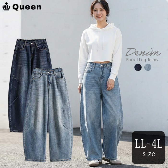 バレルレッグシルエットデニムパンツ LL 3L 4L 5L 大きいサイズ レディース Queen (d8238)