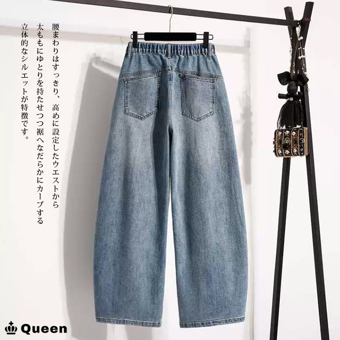 バレルレッグシルエットデニムパンツ LL 3L 4L 5L 大きいサイズ レディース Queen (d8238)