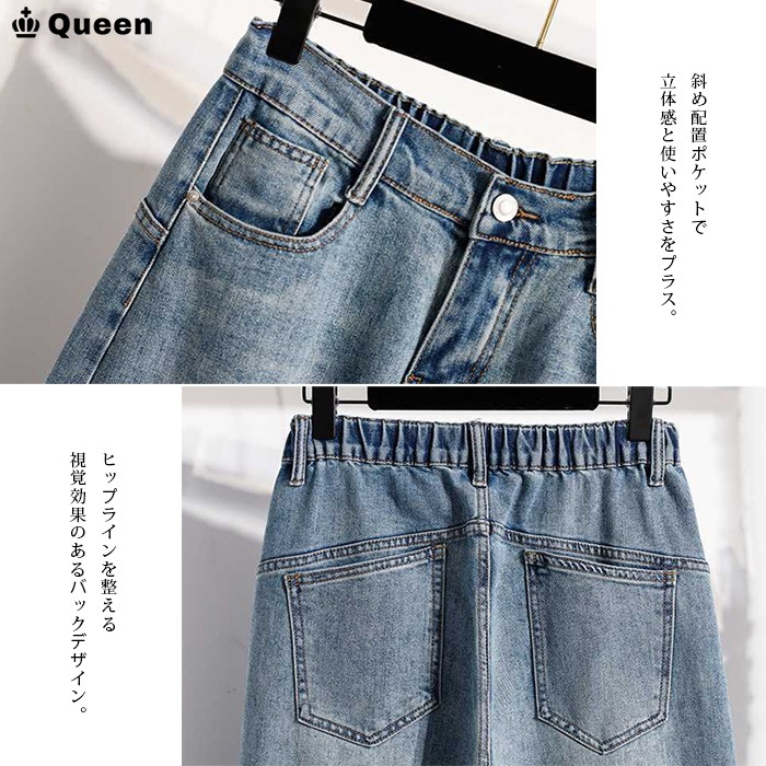 バレルレッグシルエットデニムパンツ LL 3L 4L 5L 大きいサイズ レディース Queen (d8238)