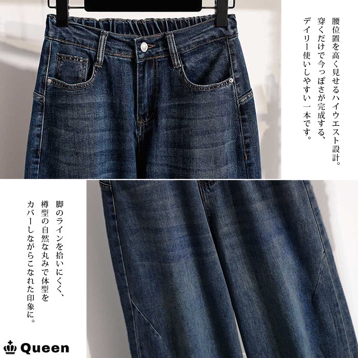バレルレッグシルエットデニムパンツ LL 3L 4L 5L 大きいサイズ レディース Queen (d8238)