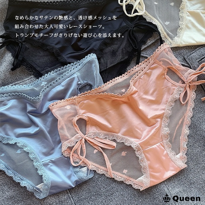 リボンつきカットアウトサテンスート柄メッシュショーツ (s114）