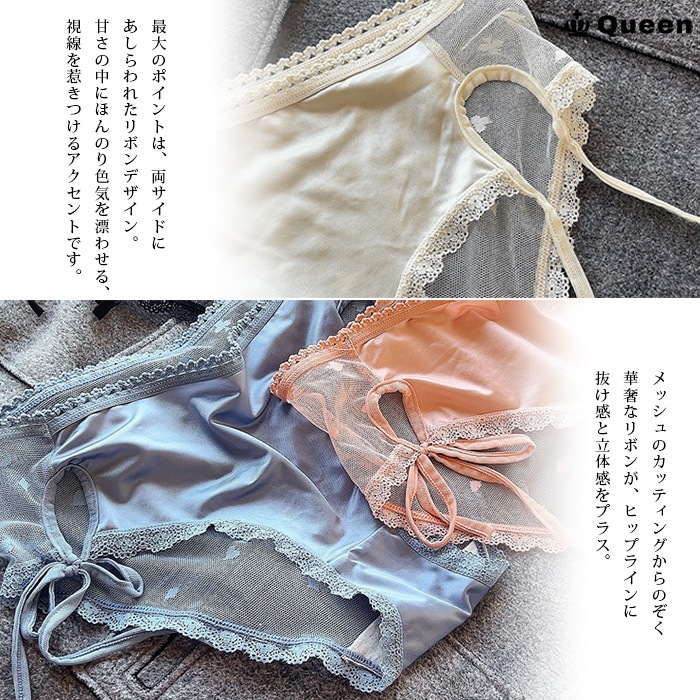 リボンつきカットアウトサテンスート柄メッシュショーツ (s114）