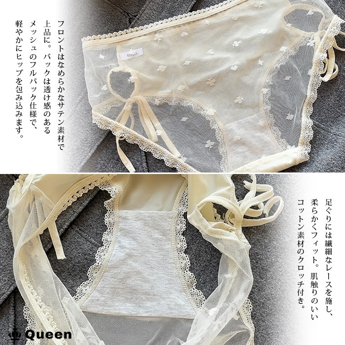 リボンつきカットアウトサテンスート柄メッシュショーツ (s114）