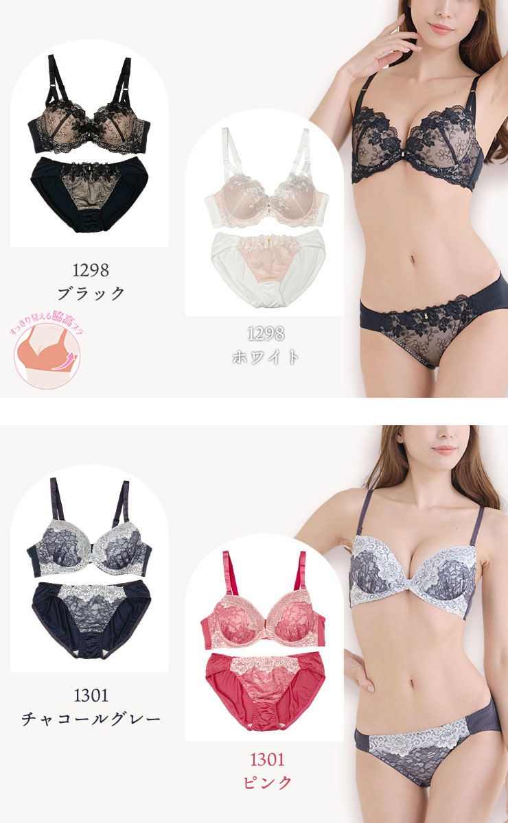 フェミニンブラショーツセット カップ別 Bカップ アンダー85 90 95 (j1-b)