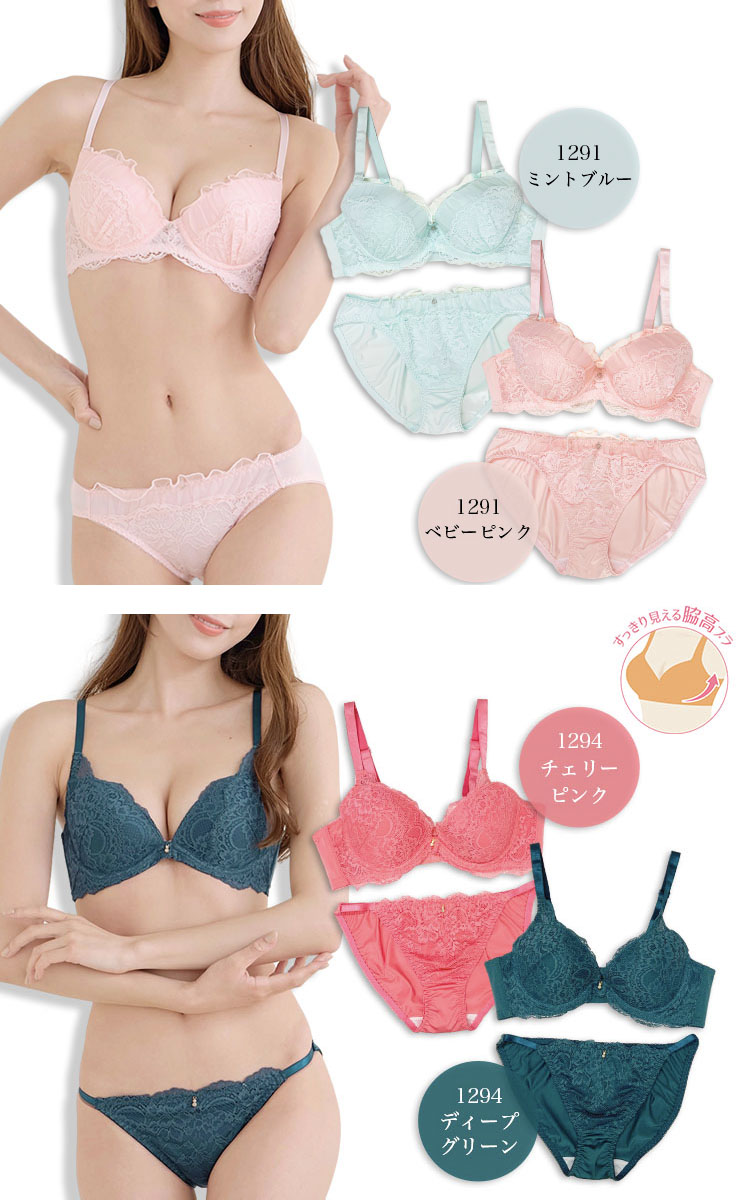フェミニンブラショーツセット カップ別 Bカップ アンダー85 90 95 (j1-b)