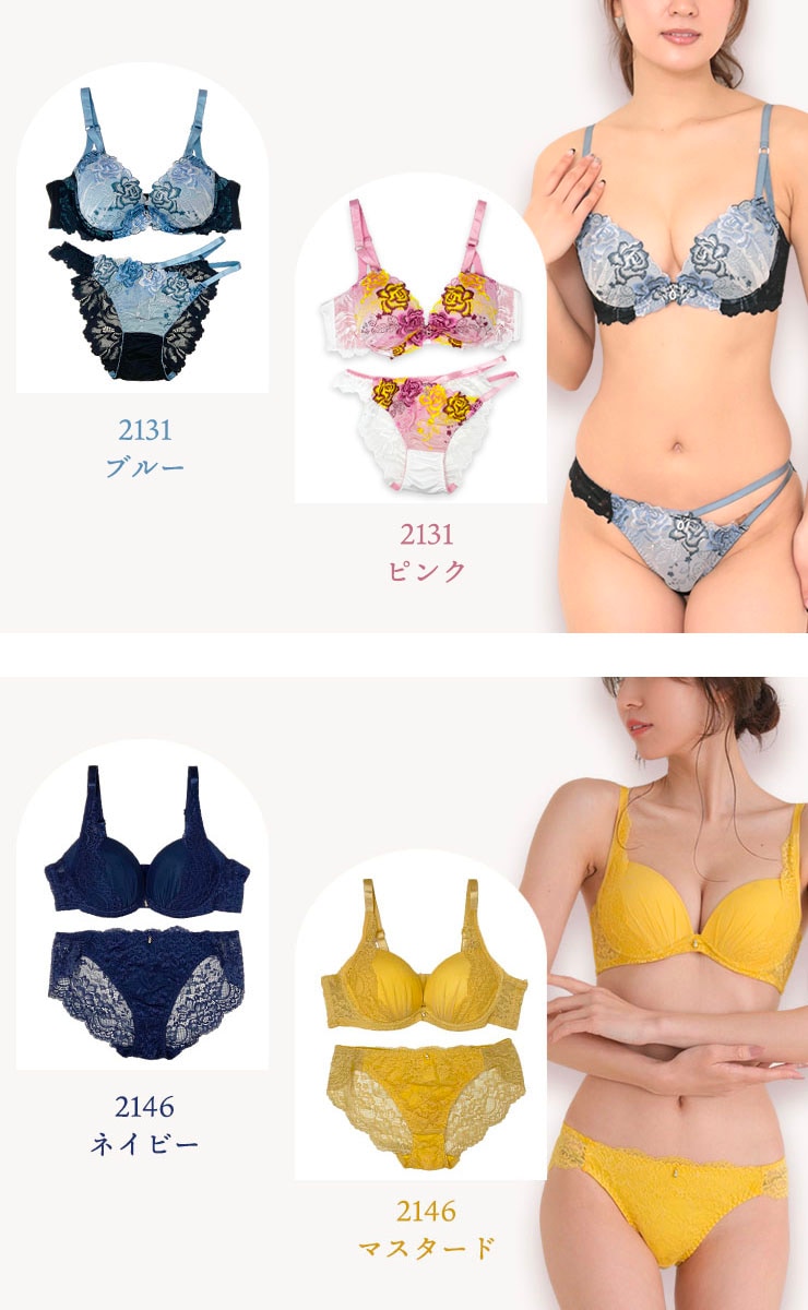 ブラジャー＆ショーツセット（Cカップ・アンダー85/90/95） (j2-c)