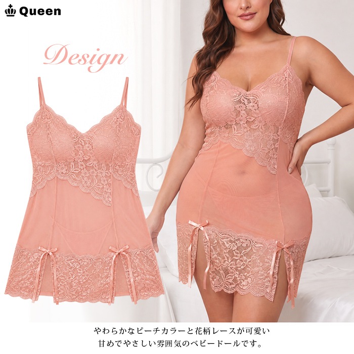 花柄レースシアーベビードールTバックセット LL 3L 4L 5L (r7615)