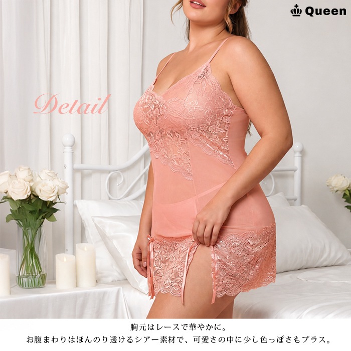 花柄レースシアーベビードールTバックセット LL 3L 4L 5L (r7615)