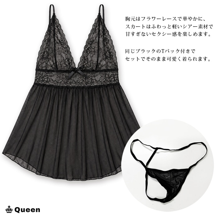 総レースシアーベビードールTバックセット LL 3L 4L 5L (r7734）