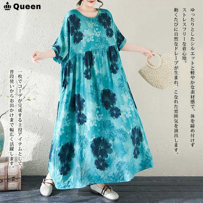 ニュアンスぼかしフラワーワンピース (16861）