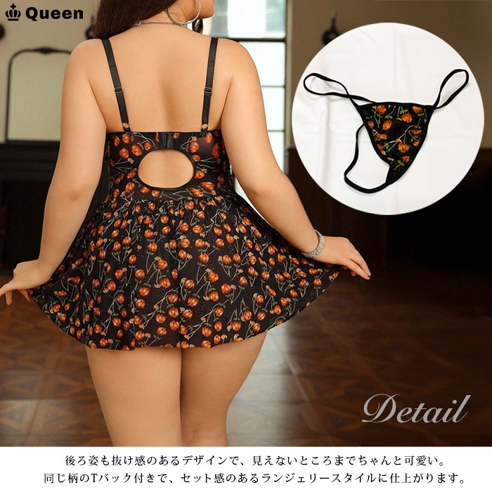 花柄レースアップベビードールTバックセット LL 3L 4L 5L (r9173）