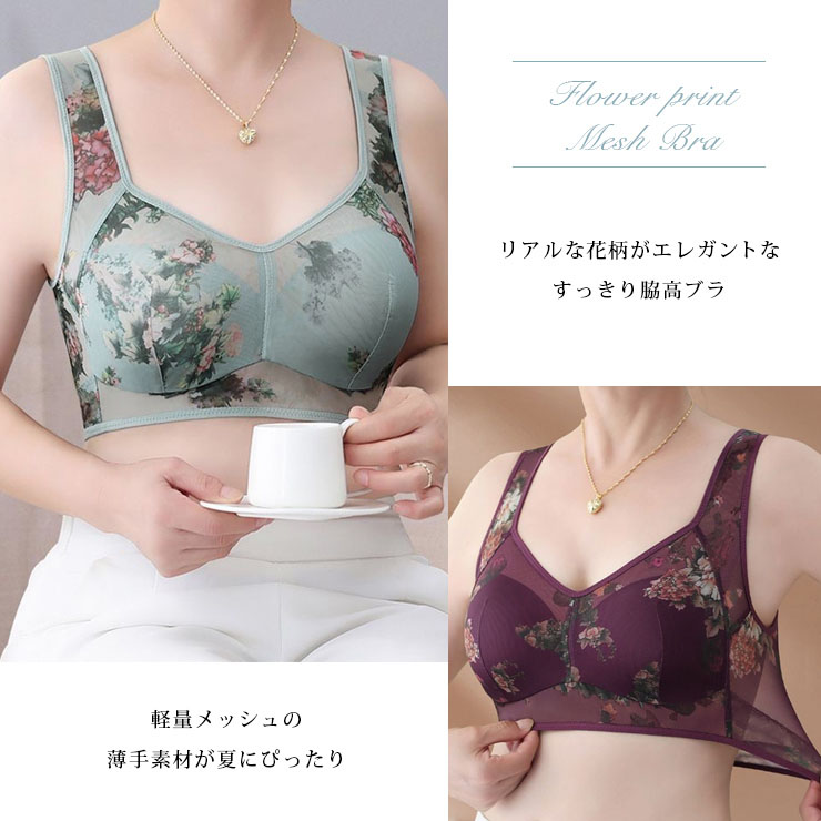 花柄メッシュノンワイヤーブラジャー L LL 3L 4L 5L 6L (tb007）
